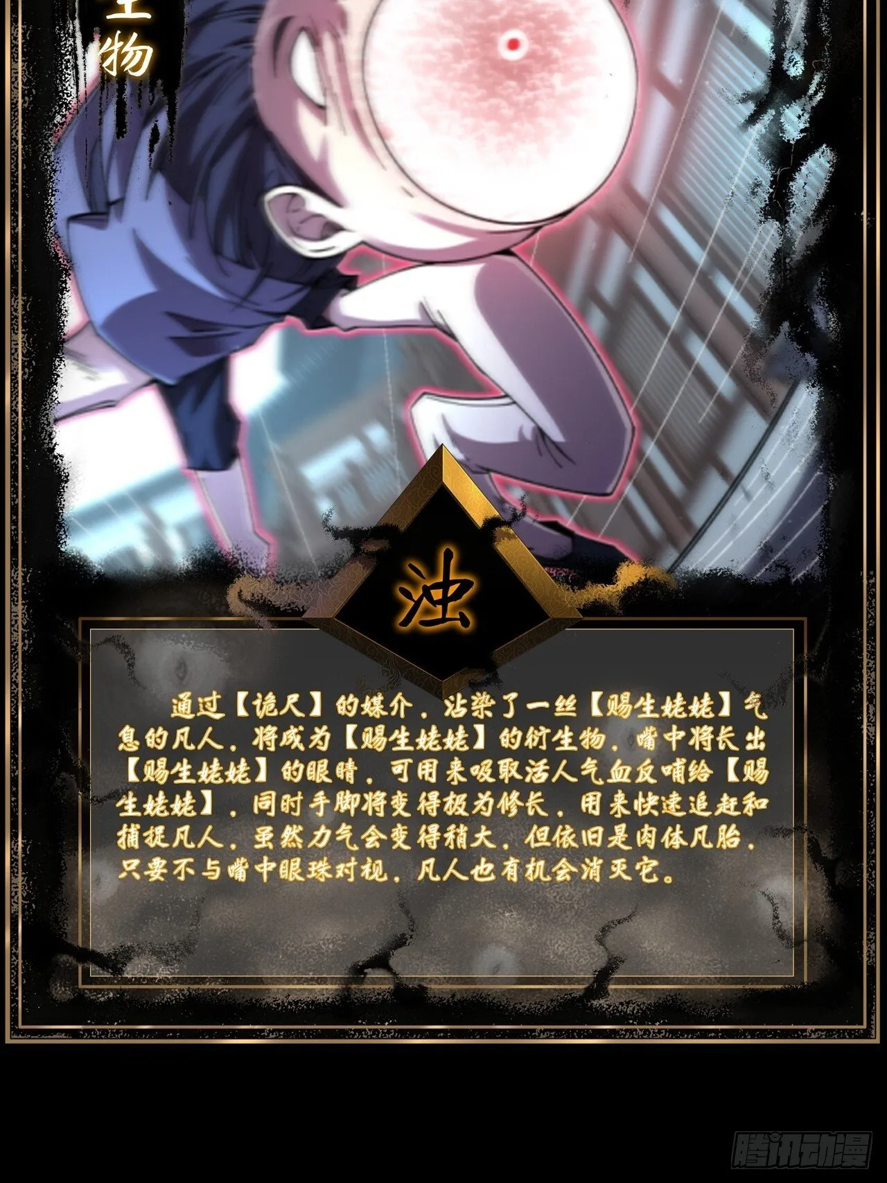 第二十四章  对视 第74页