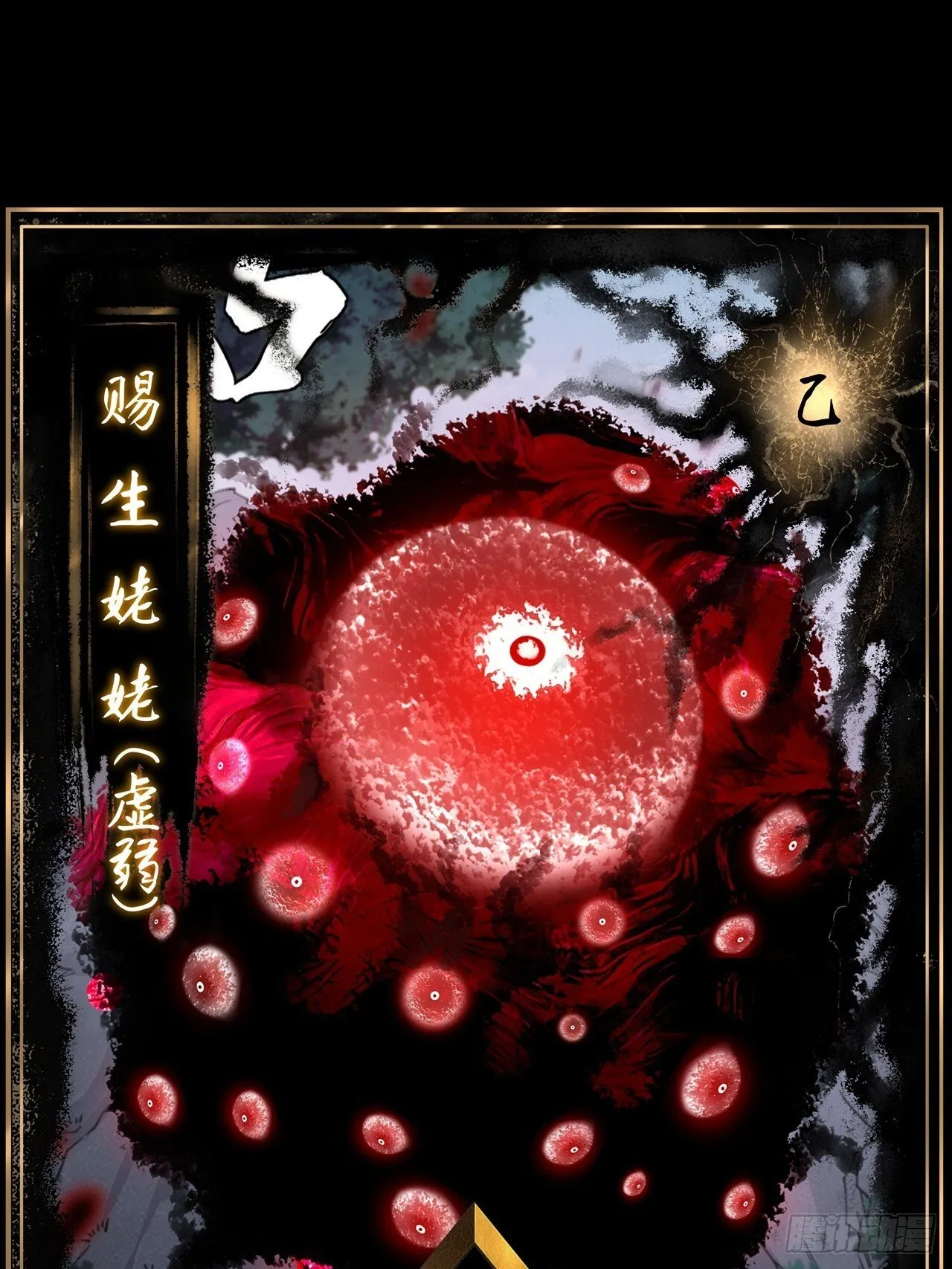 第二十四章  对视 第75页
