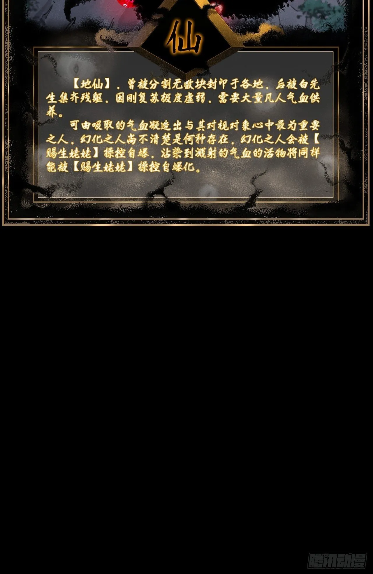 第二十四章  对视 第76页