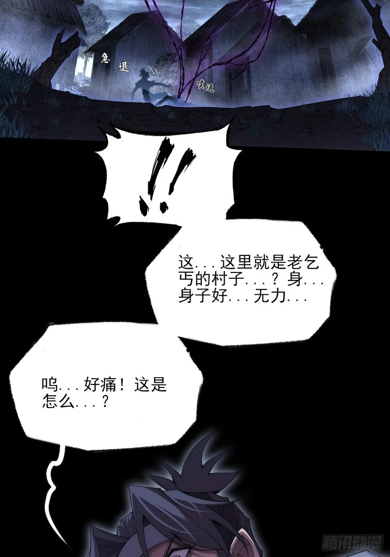 第八十六章 进阶无肢境 第2页
