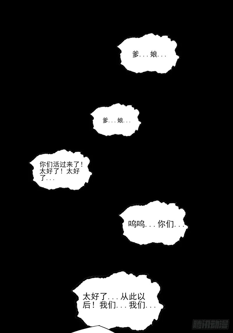 第八十六章 进阶无肢境 第10页