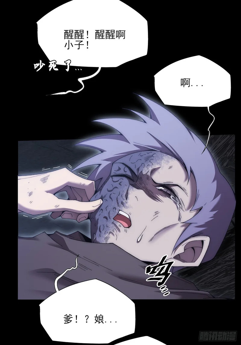 第八十六章 进阶无肢境 第11页