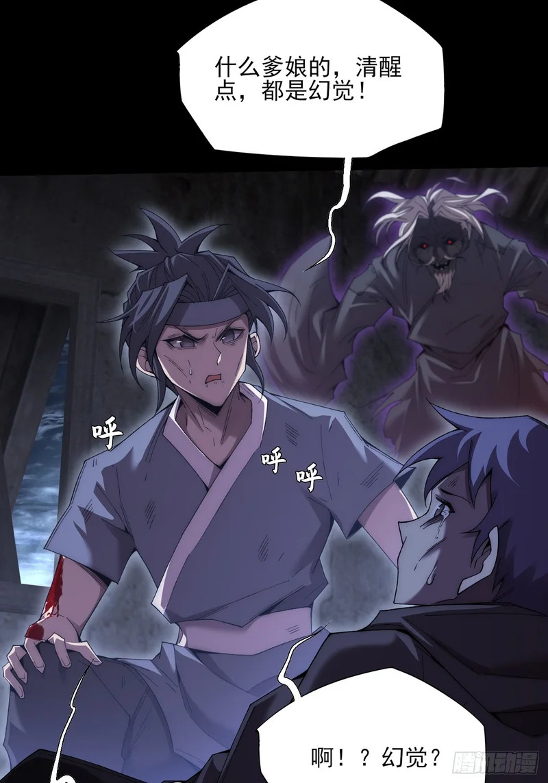 第八十六章 进阶无肢境 第12页