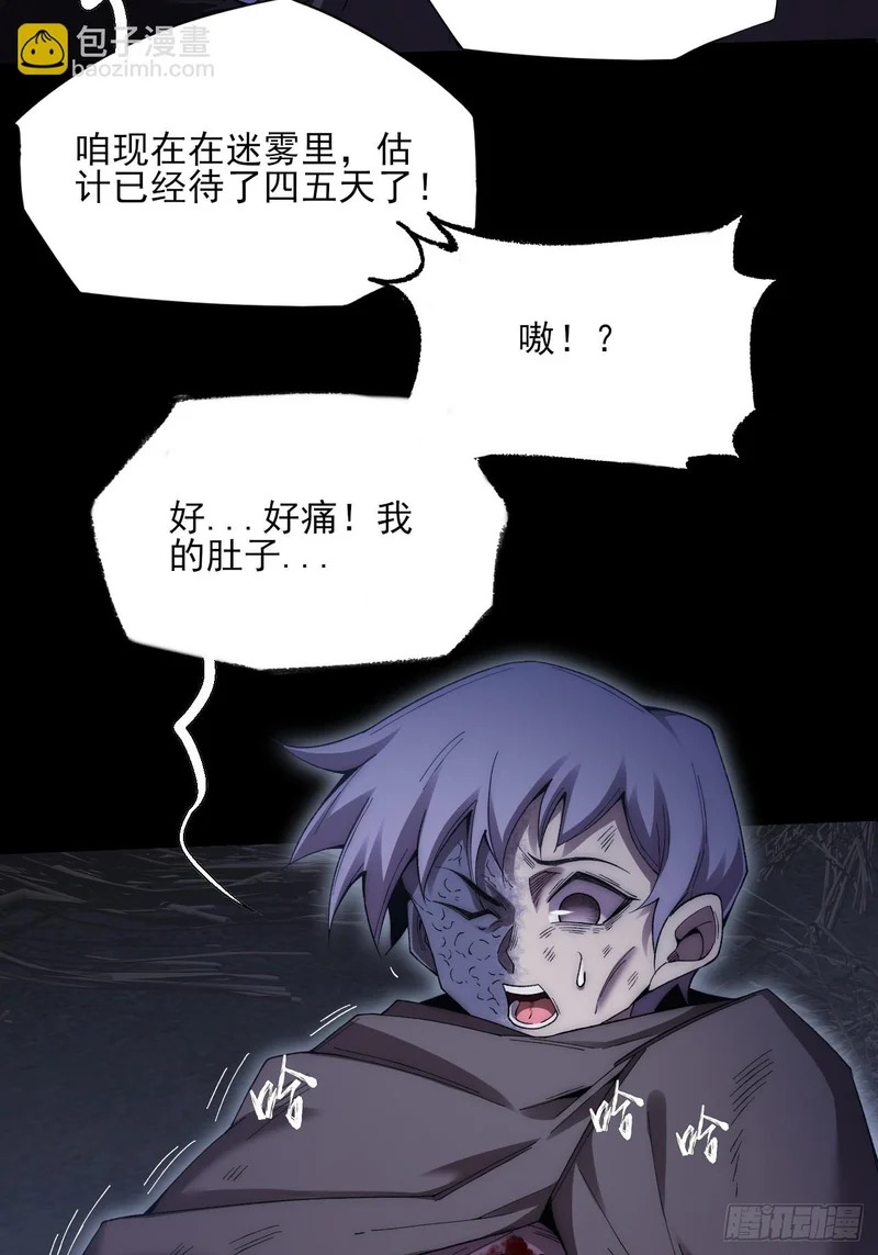 第八十六章 进阶无肢境 第13页