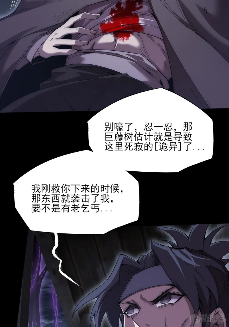 第八十六章 进阶无肢境 第14页