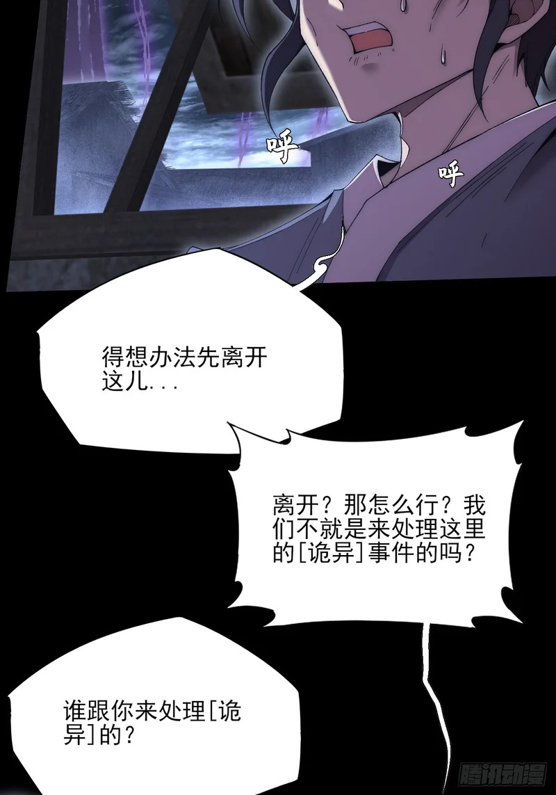 第八十六章 进阶无肢境 第15页