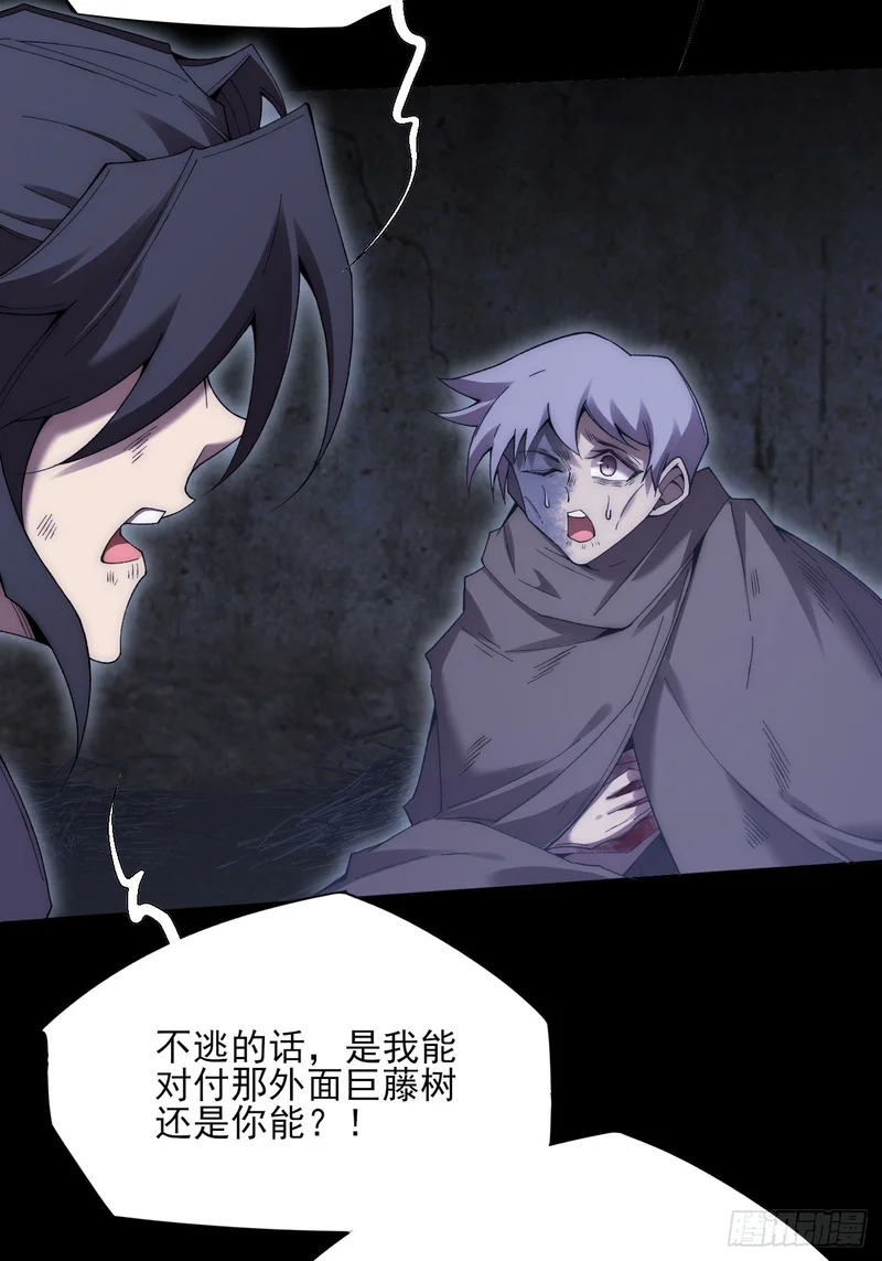 第八十六章 进阶无肢境 第16页