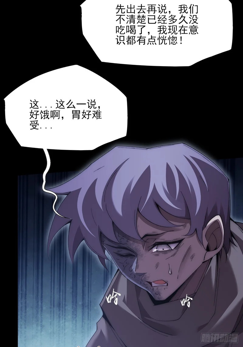 第八十六章 进阶无肢境 第17页