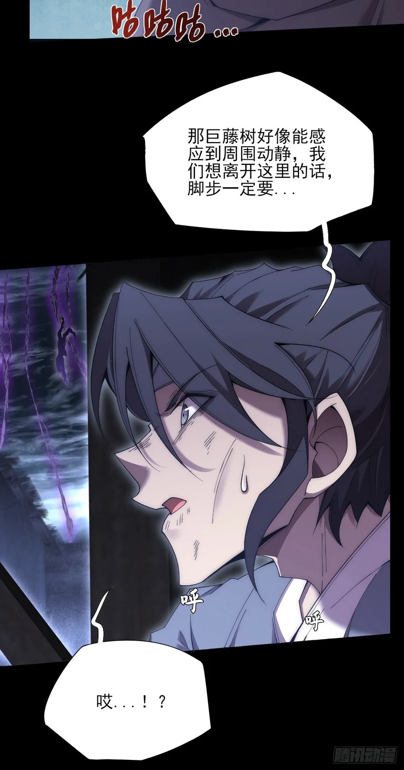 第八十六章 进阶无肢境 第18页