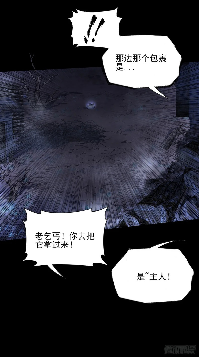 第八十六章 进阶无肢境 第19页