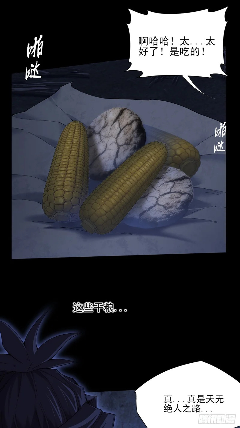 第八十六章 进阶无肢境 第20页