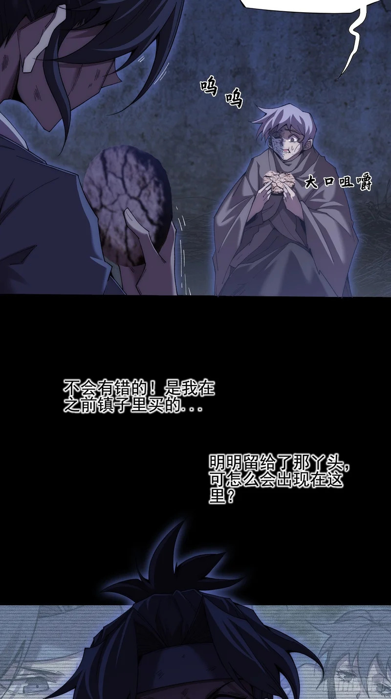 第八十六章 进阶无肢境 第21页