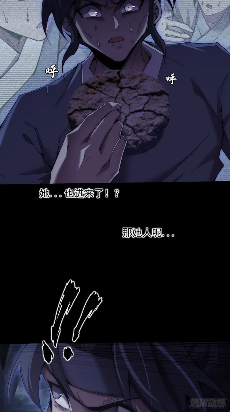 第八十六章 进阶无肢境 第22页