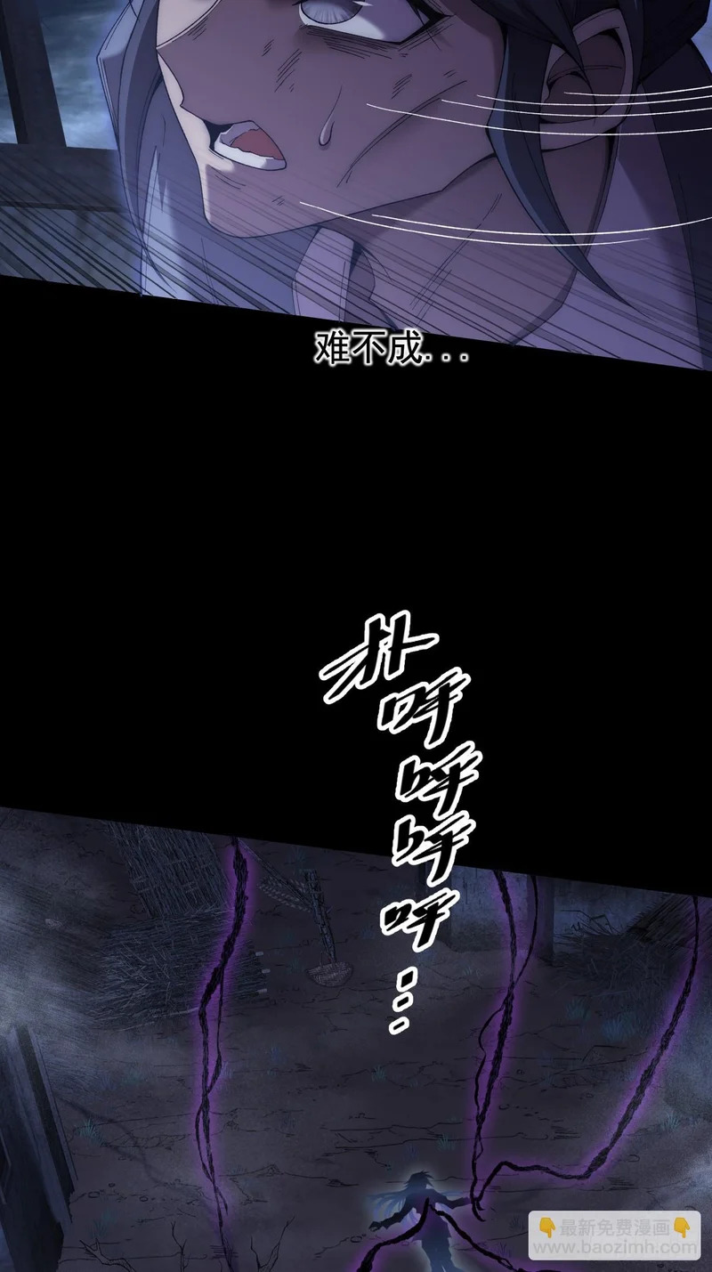 第八十六章 进阶无肢境 第23页