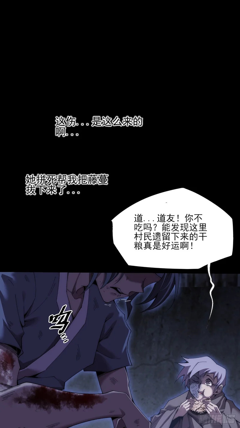 第八十六章 进阶无肢境 第25页