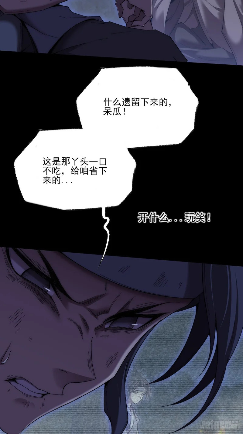 第八十六章 进阶无肢境 第26页