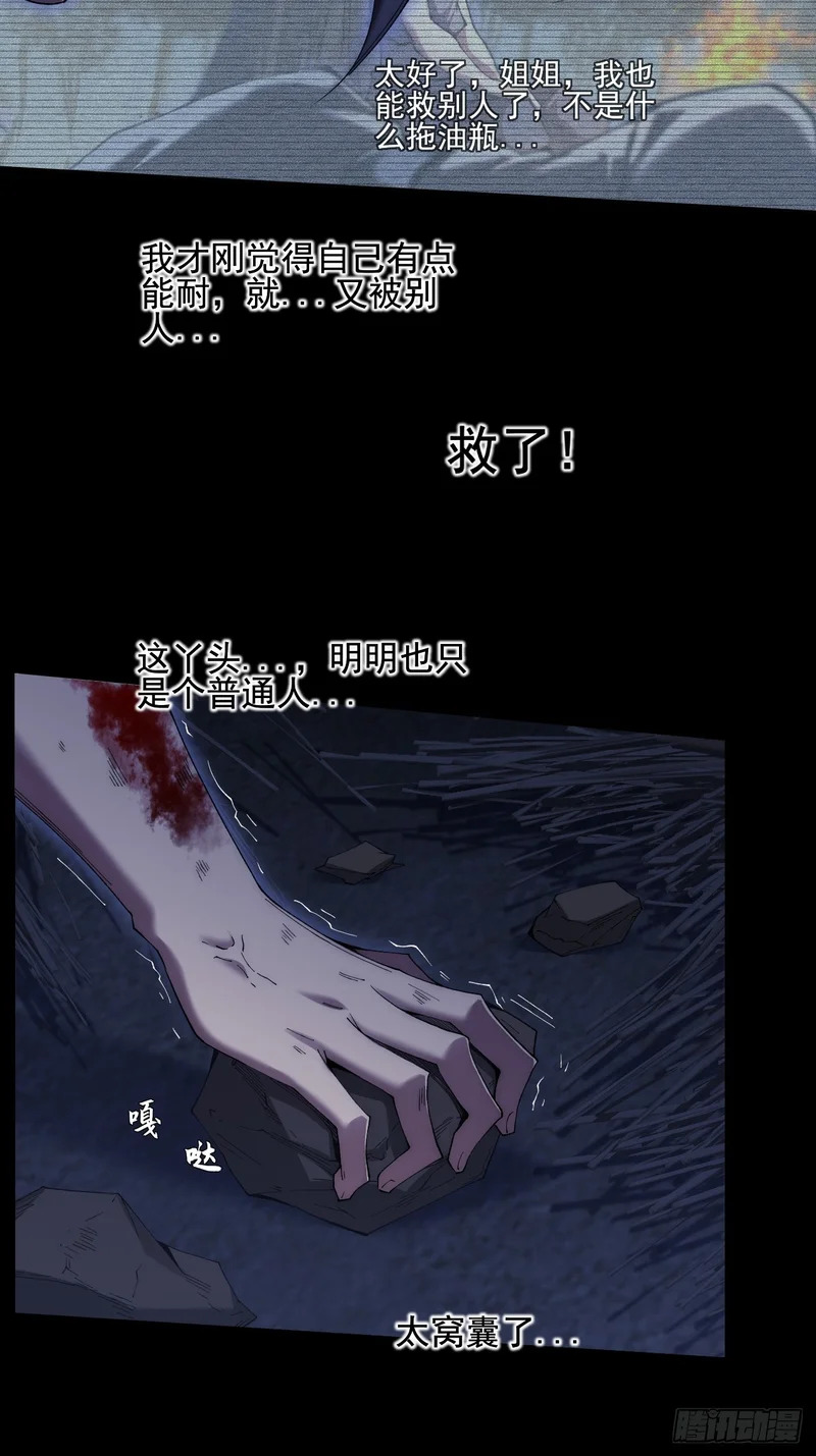 第八十六章 进阶无肢境 第27页