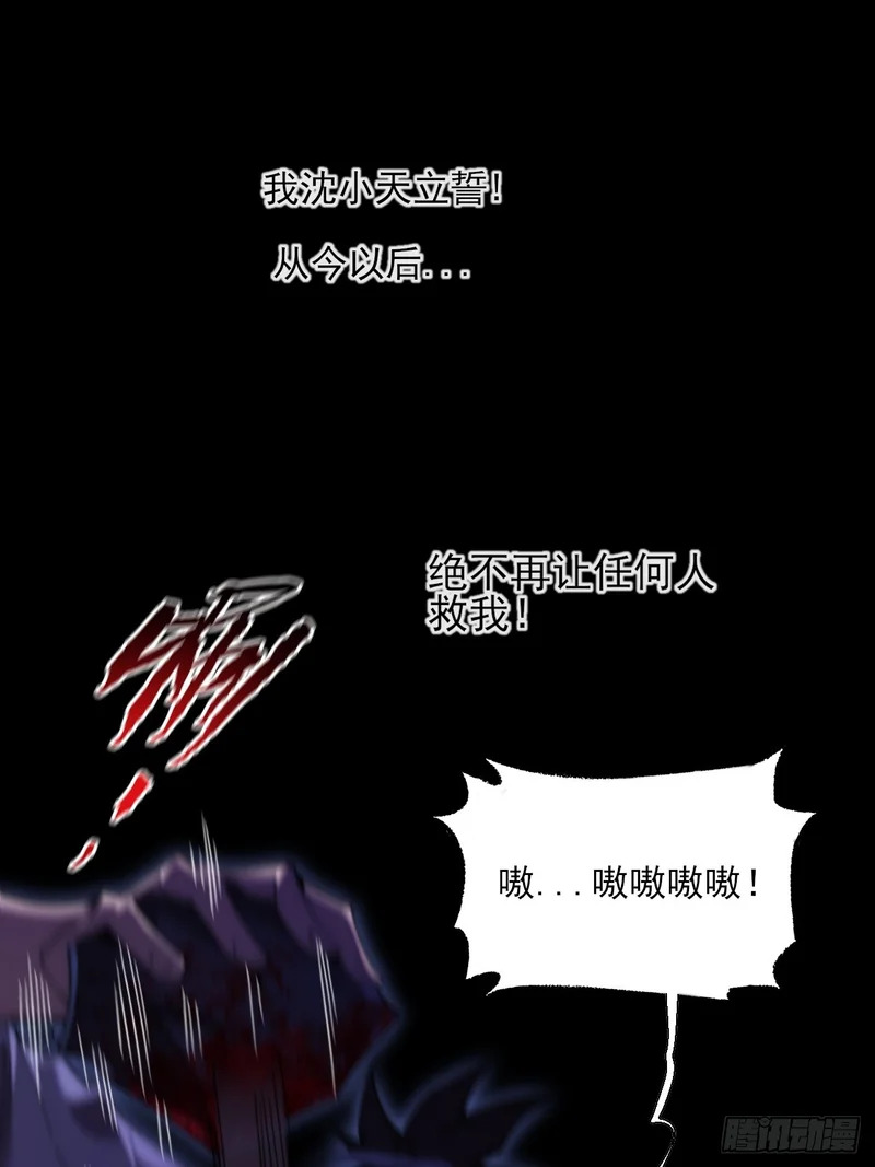 第八十六章 进阶无肢境 第29页
