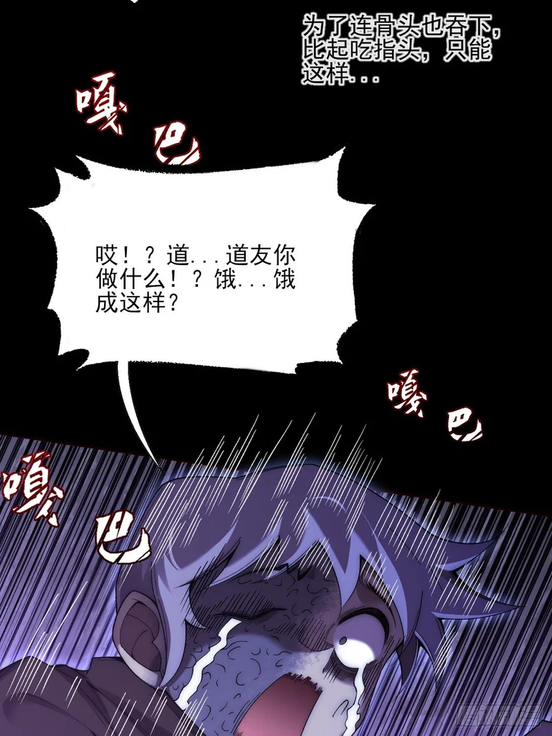 第八十六章 进阶无肢境 第32页