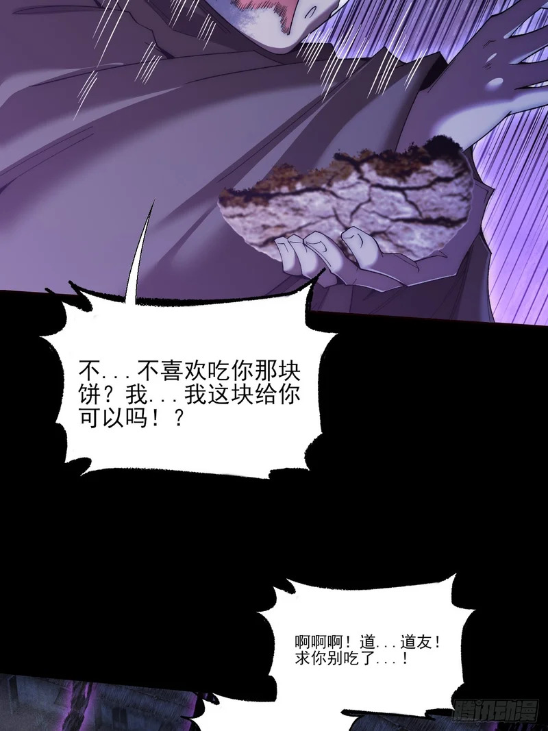 第八十六章 进阶无肢境 第33页