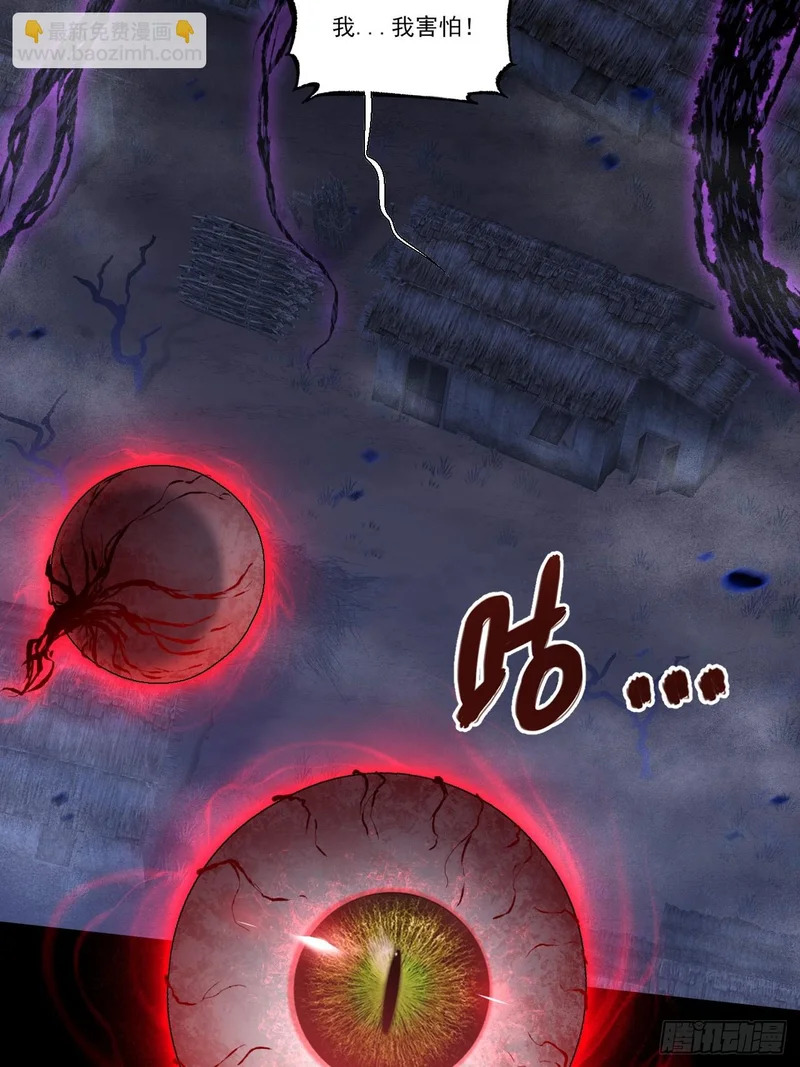 第八十六章 进阶无肢境 第34页