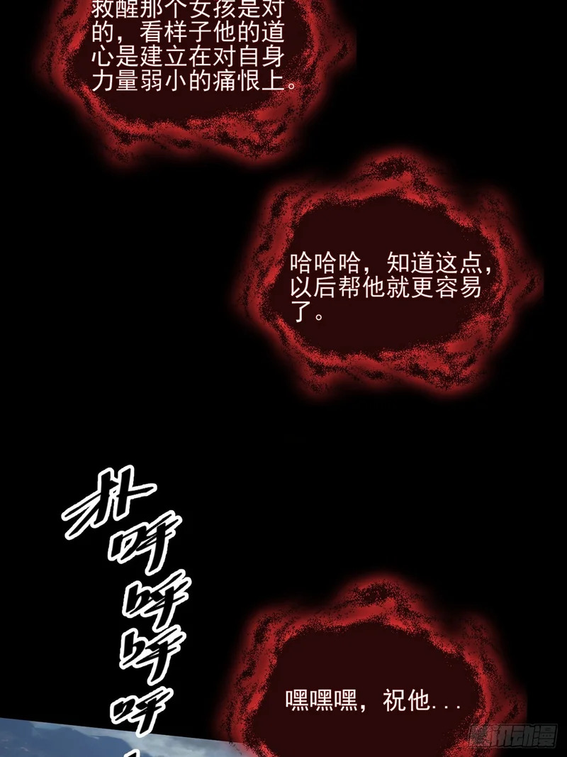 第八十六章 进阶无肢境 第36页