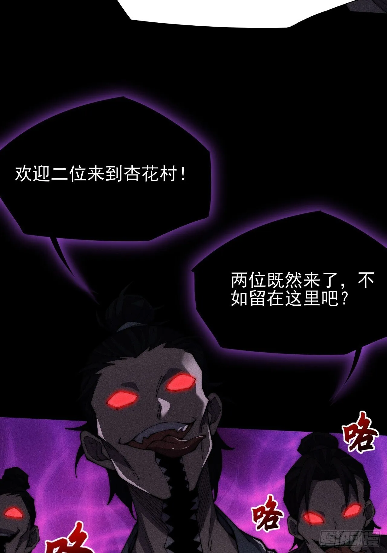 第七章/离村 第3页