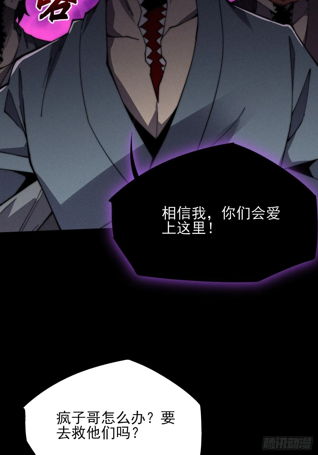 第七章/离村 第4页