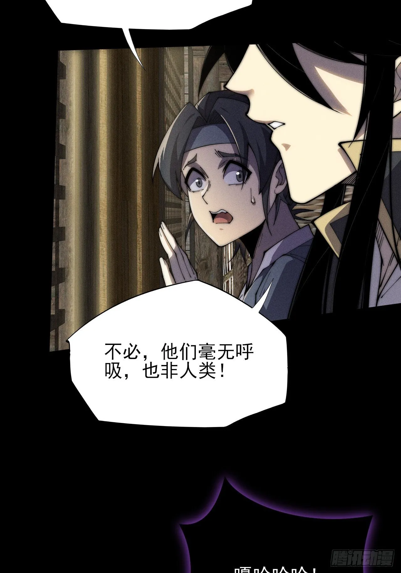 第七章/离村 第5页