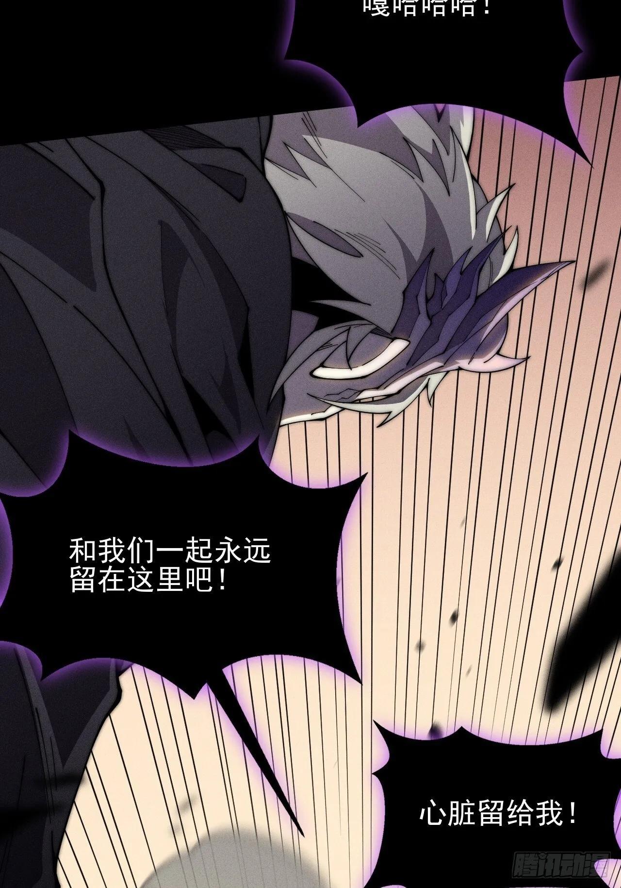 第七章/离村 第6页