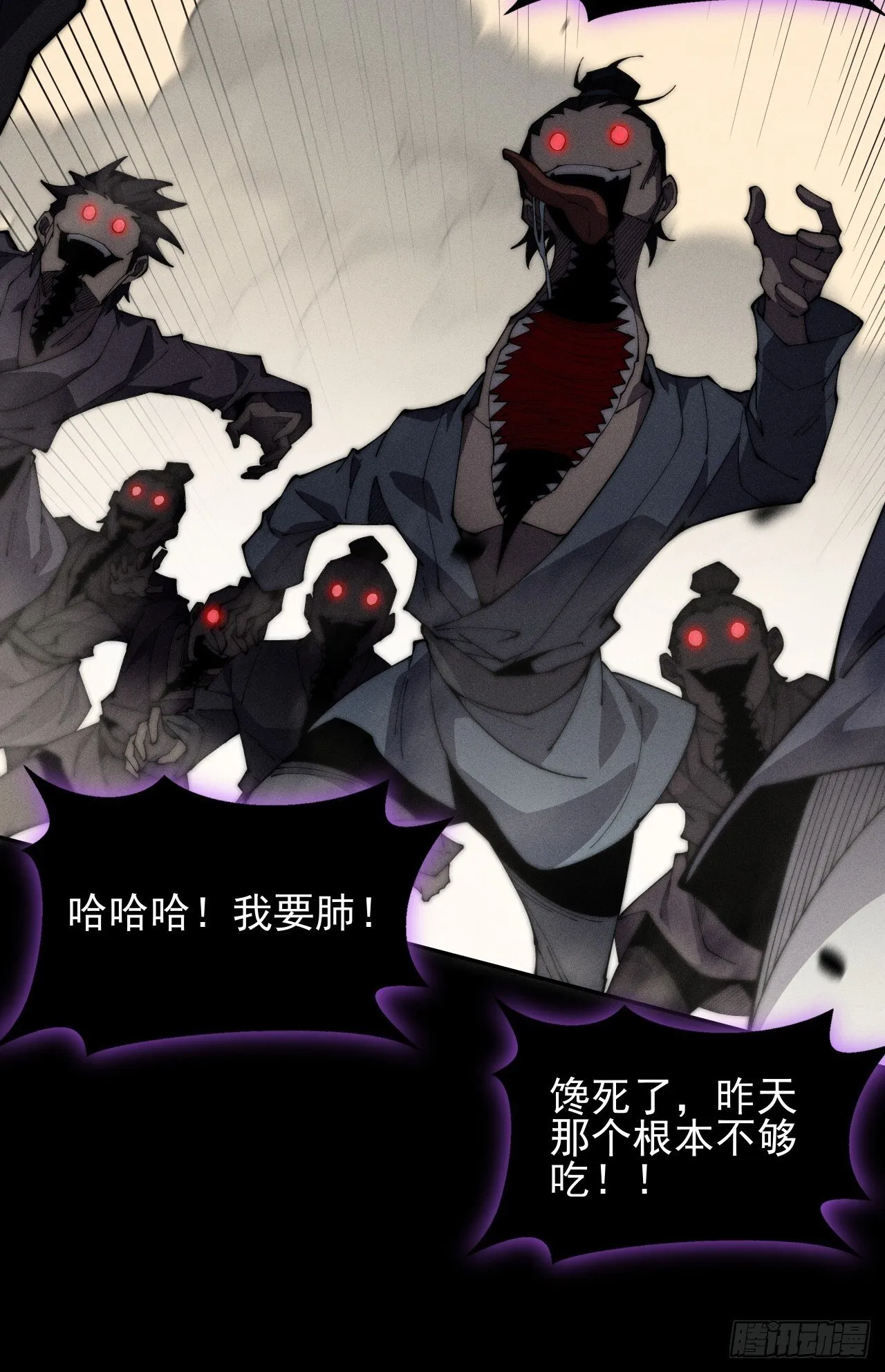 第七章/离村 第7页
