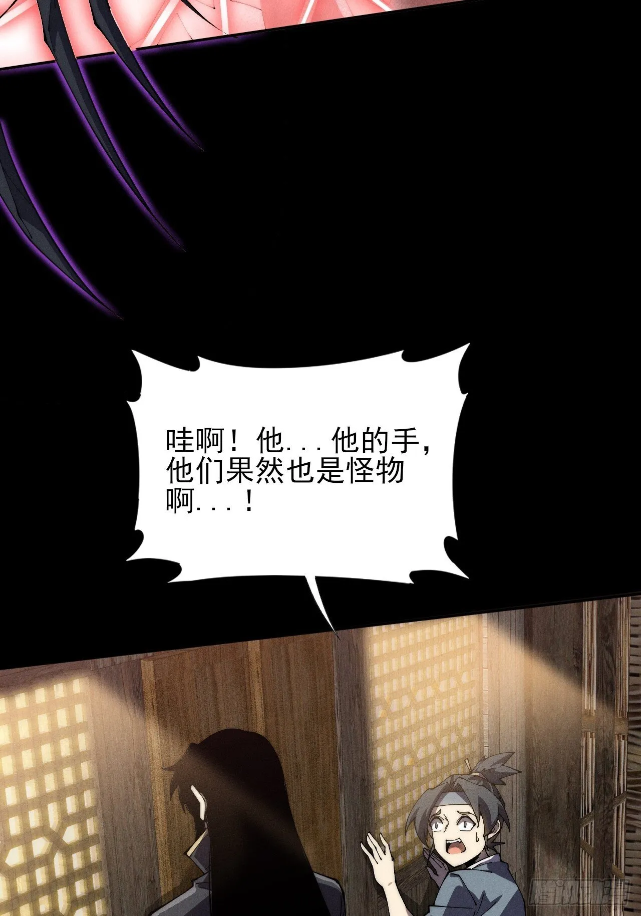 第七章/离村 第12页