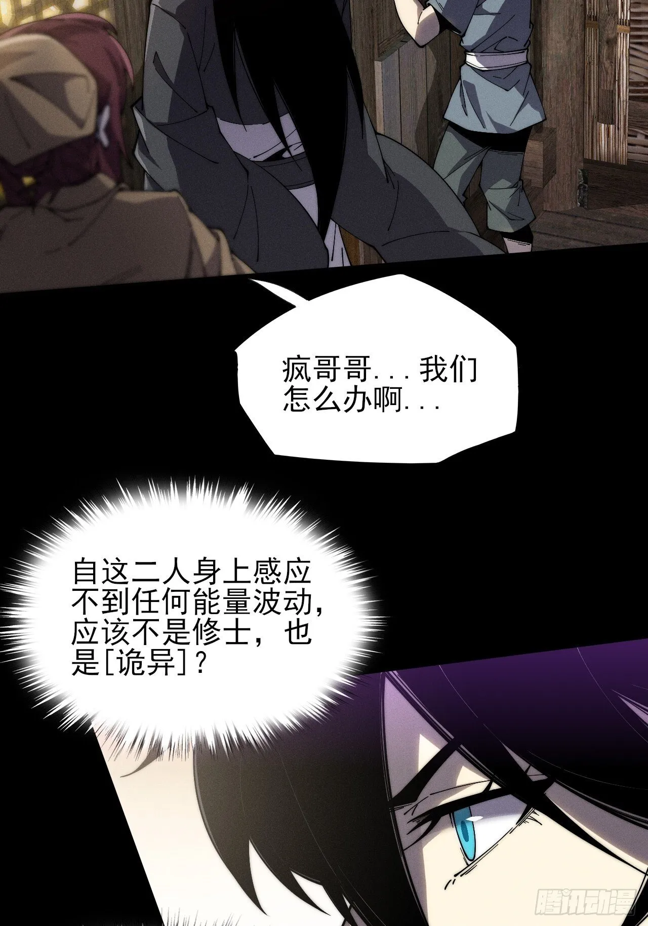 第七章/离村 第13页