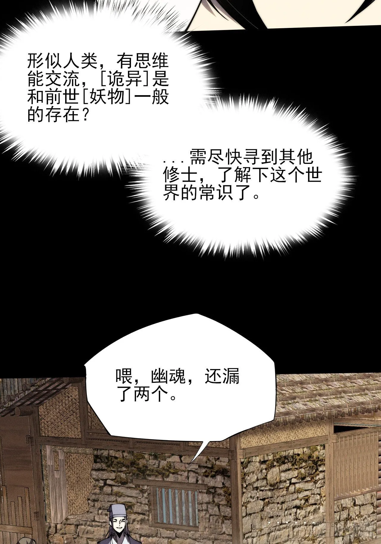 第七章/离村 第14页