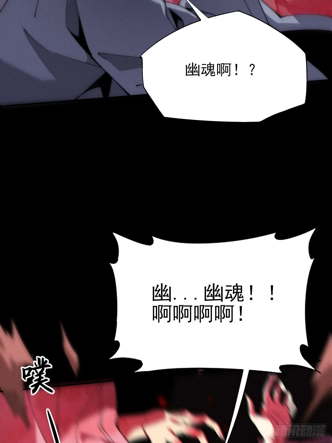 第七章/离村 第17页