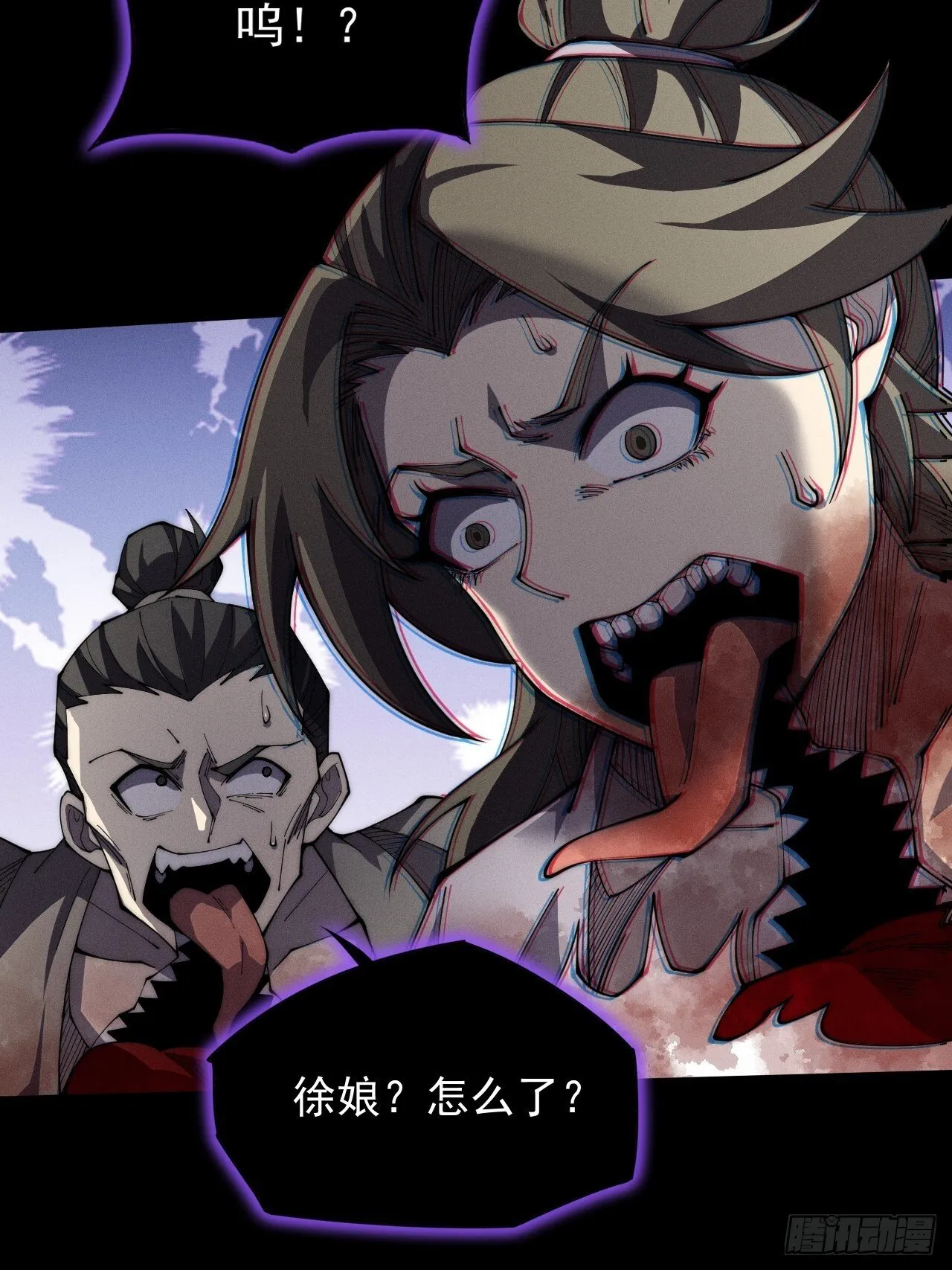 第七章/离村 第19页