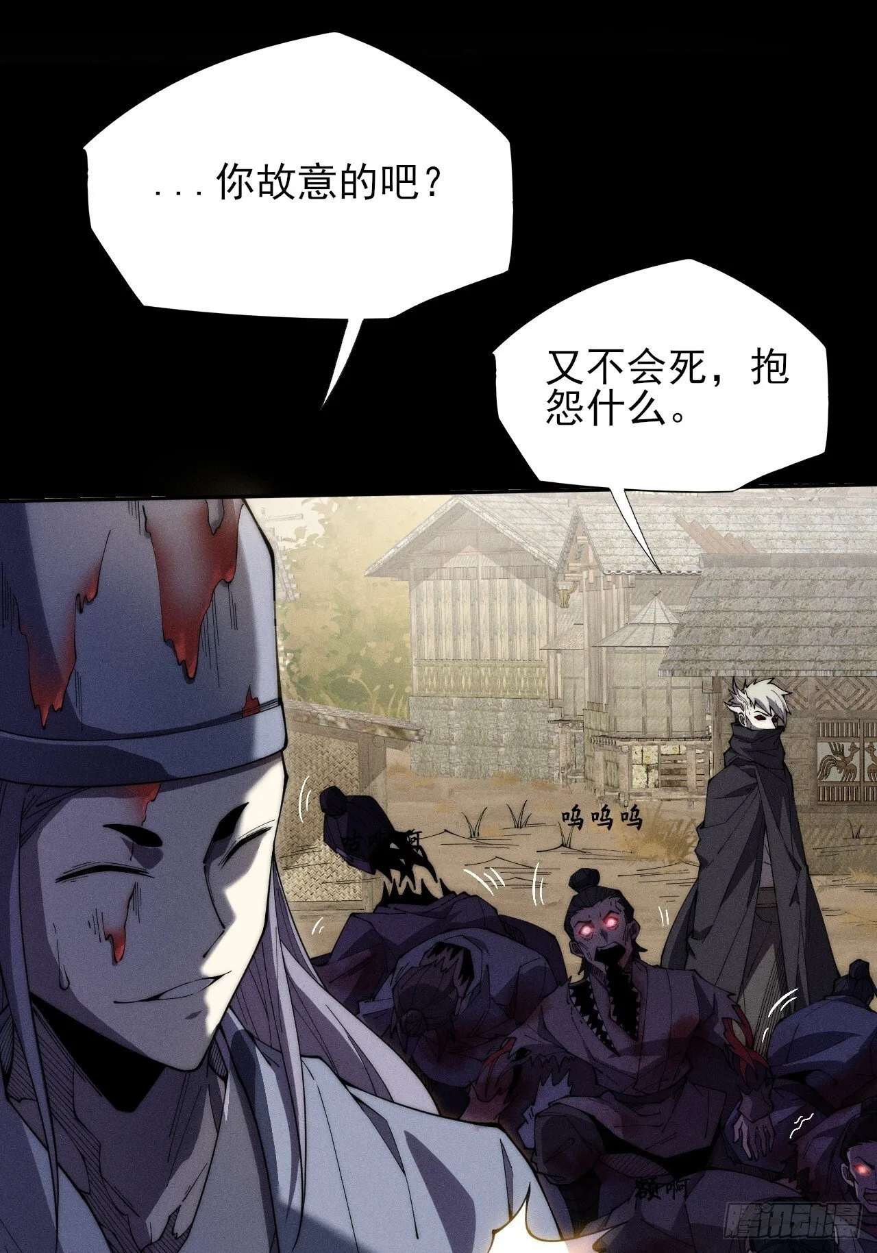 第七章/离村 第23页