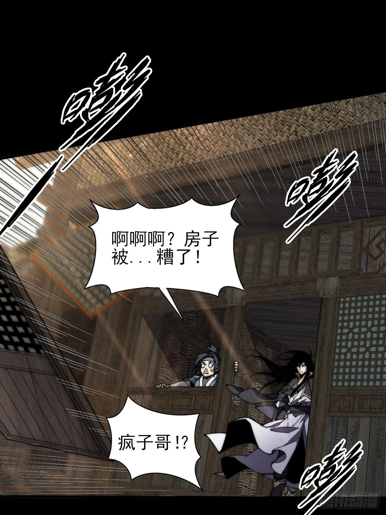 第七章/离村 第30页