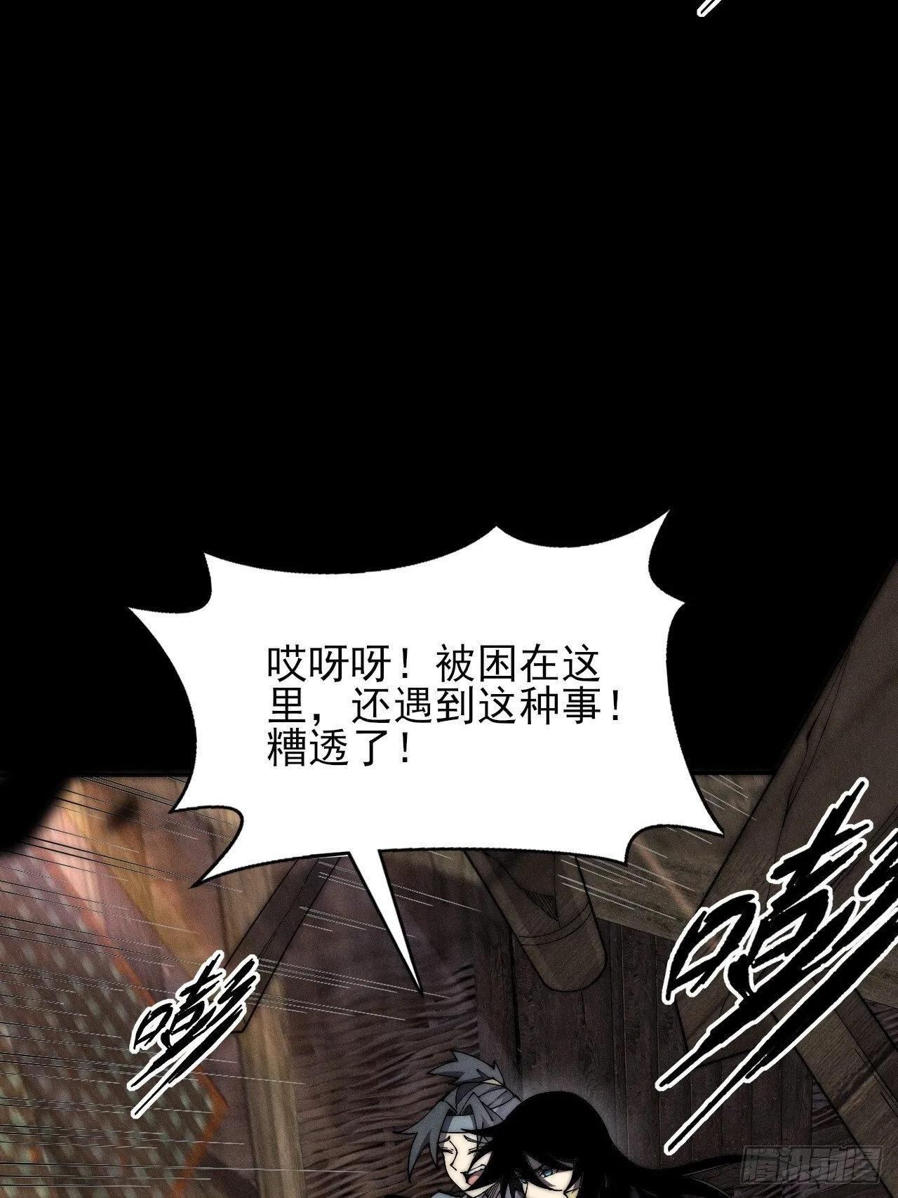 第七章/离村 第31页