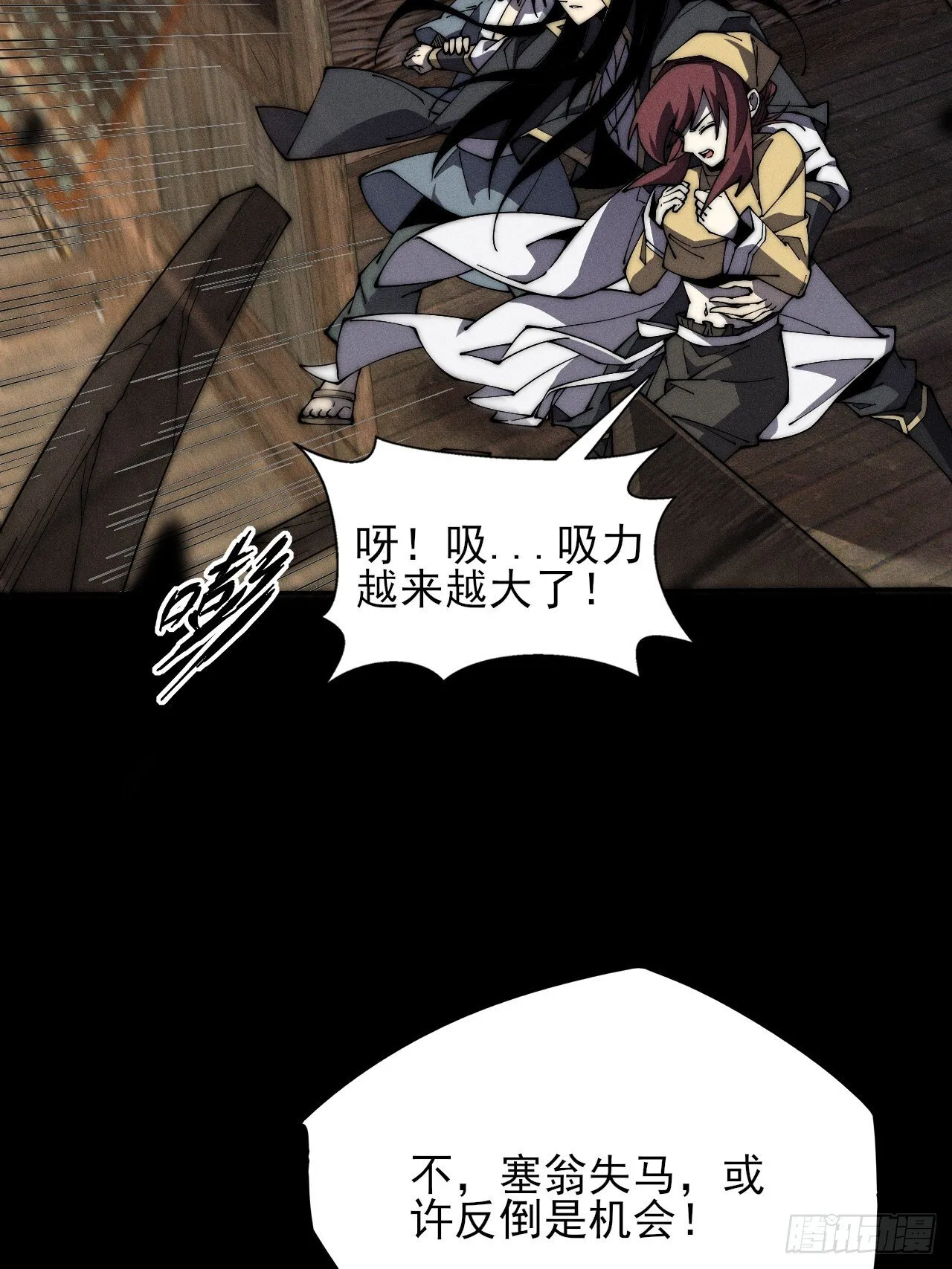 第七章/离村 第32页