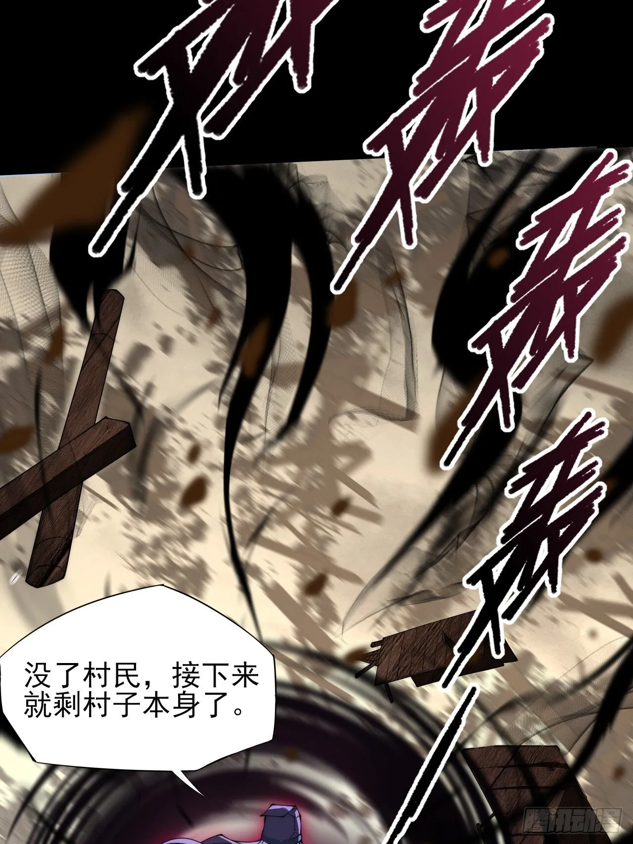第七章/离村 第34页