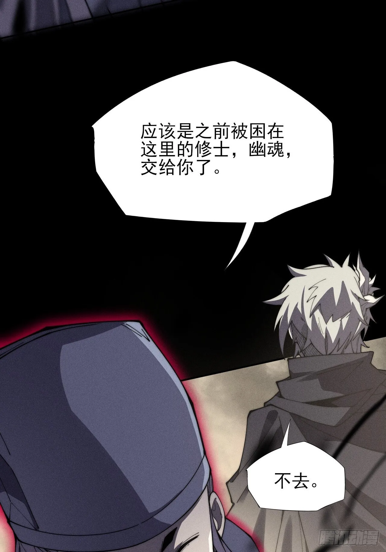 第七章/离村 第38页