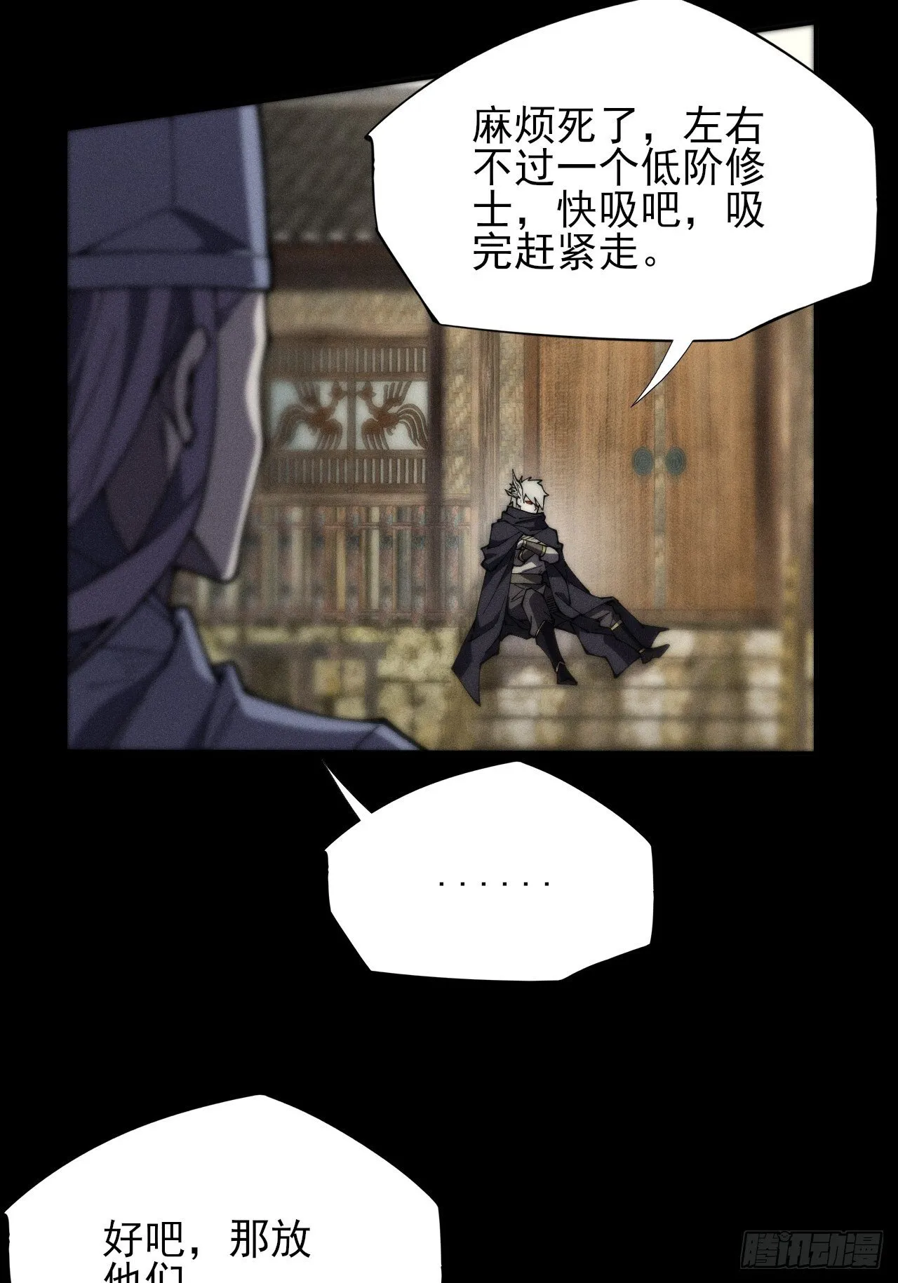 第七章/离村 第40页