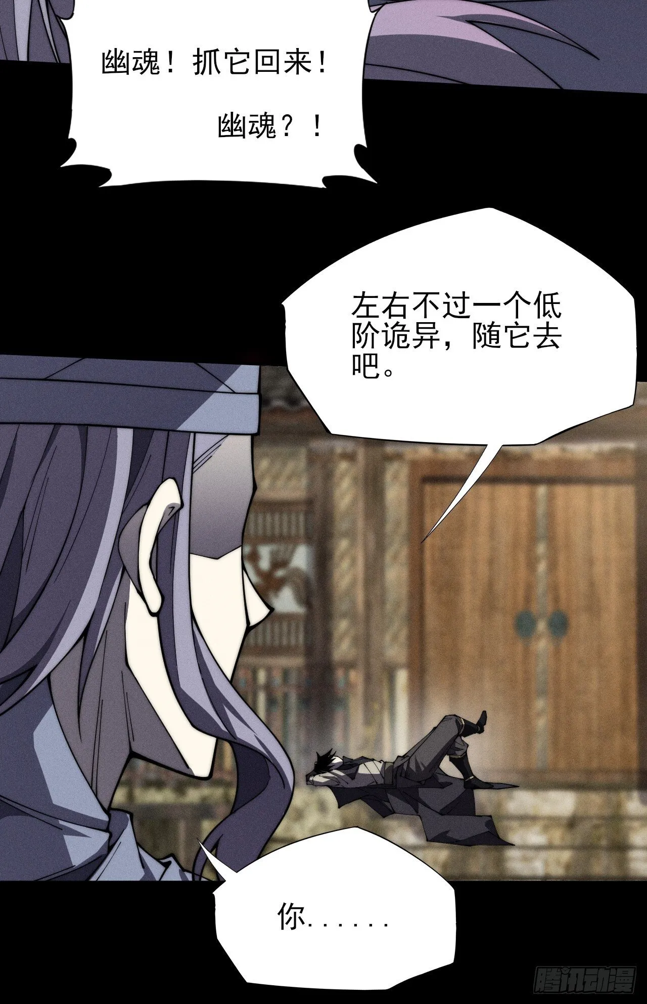 第七章/离村 第43页