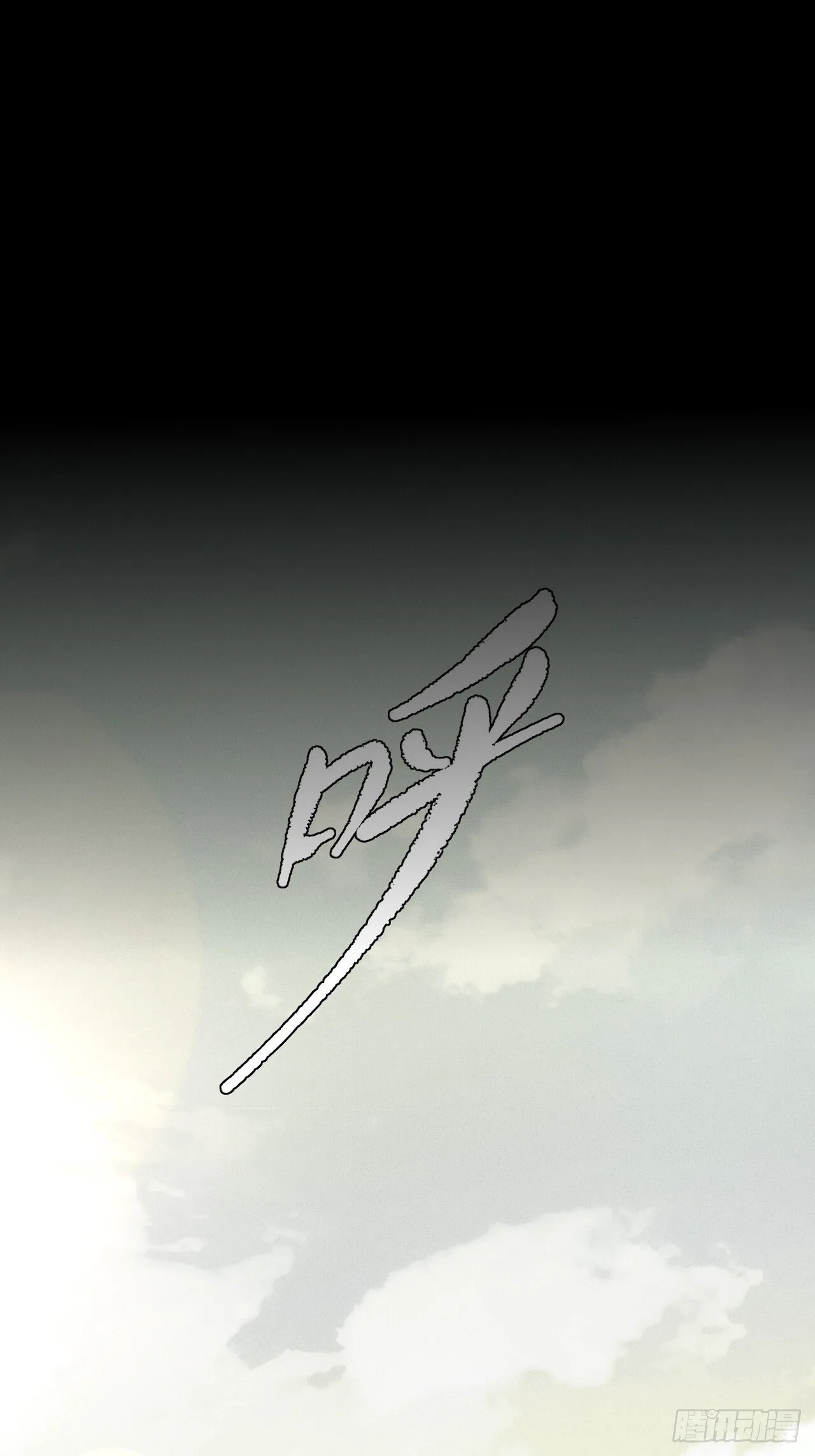 第七章/离村 第44页