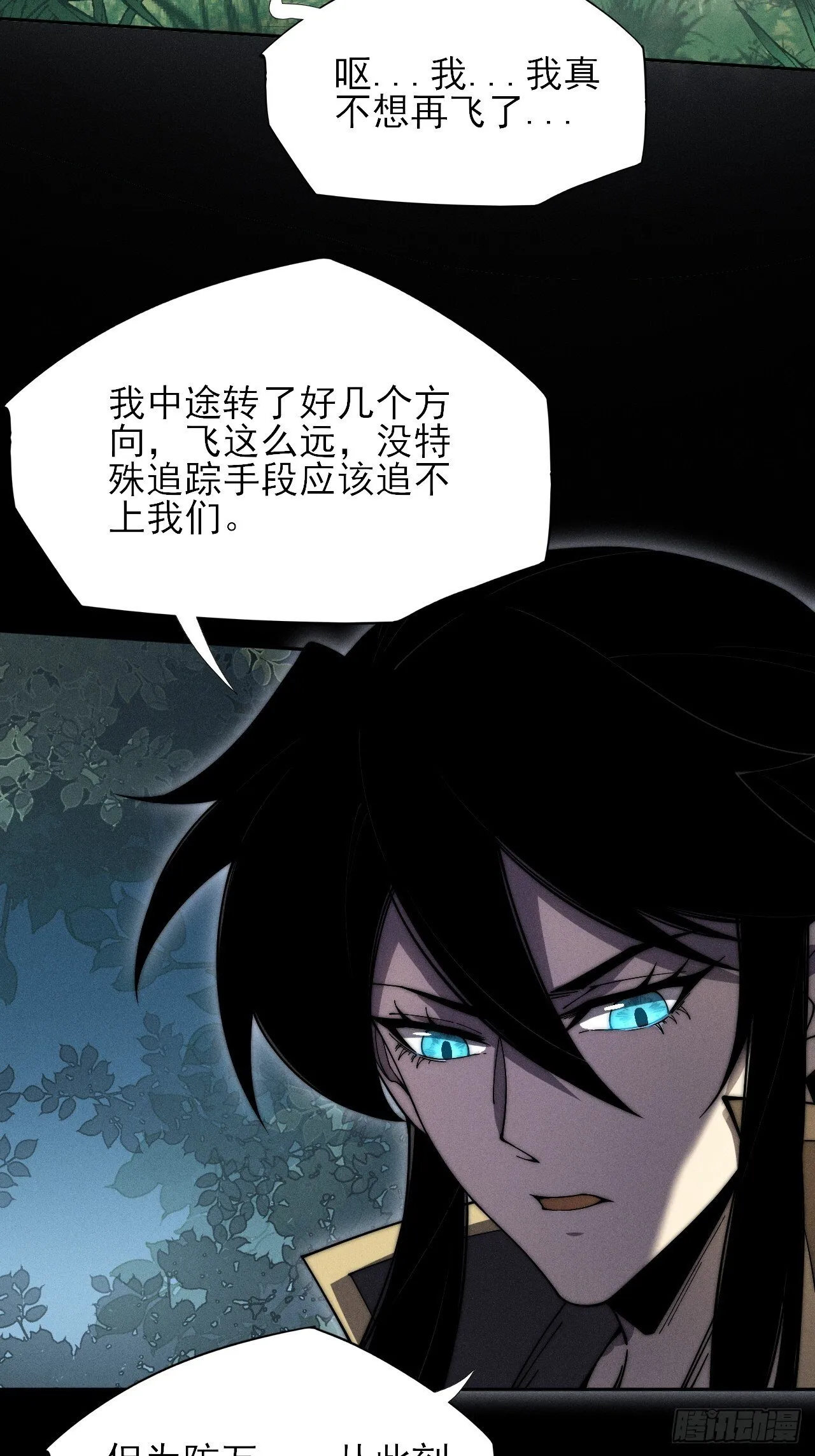 第七章/离村 第48页