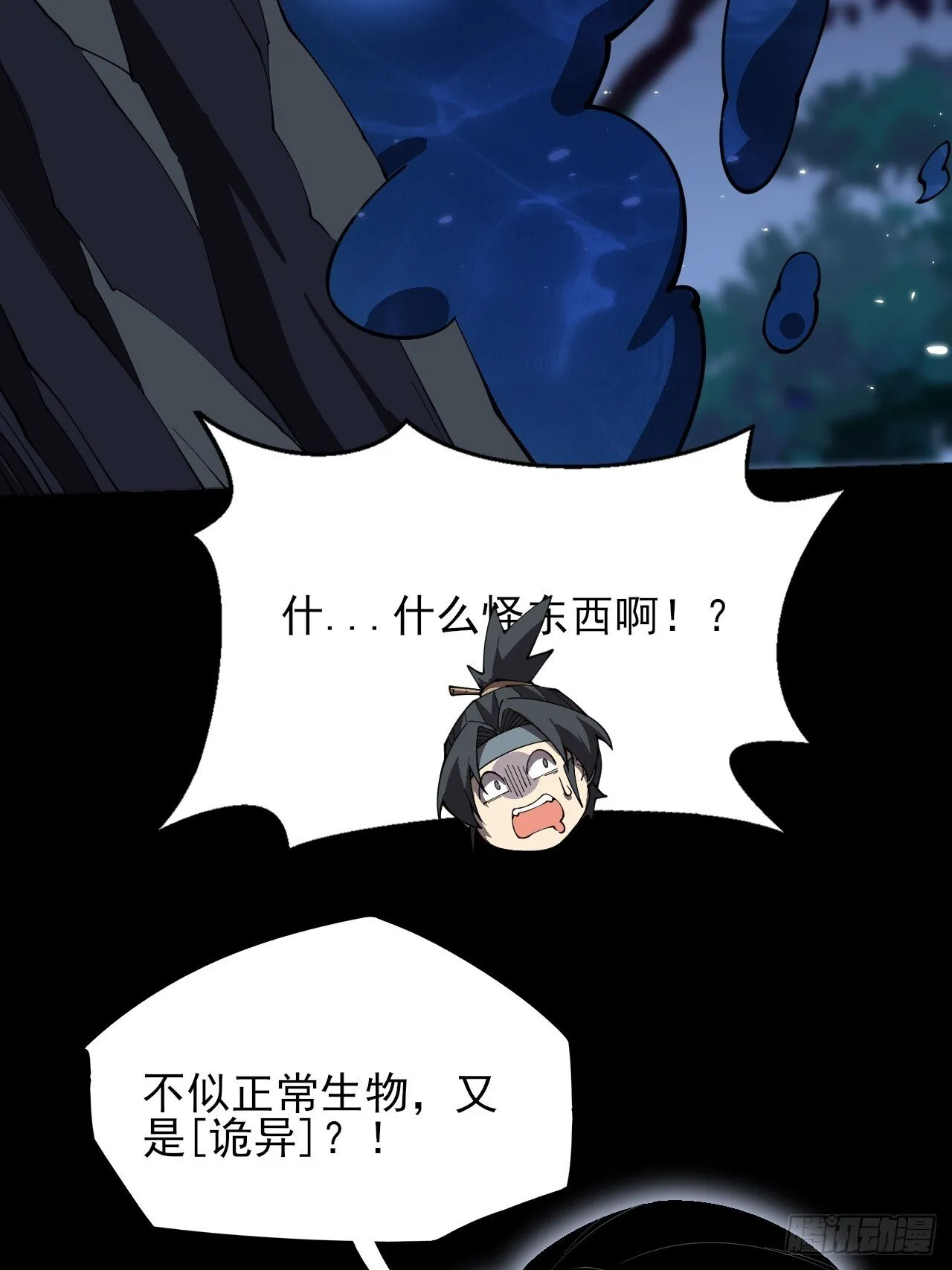 第七章/离村 第52页