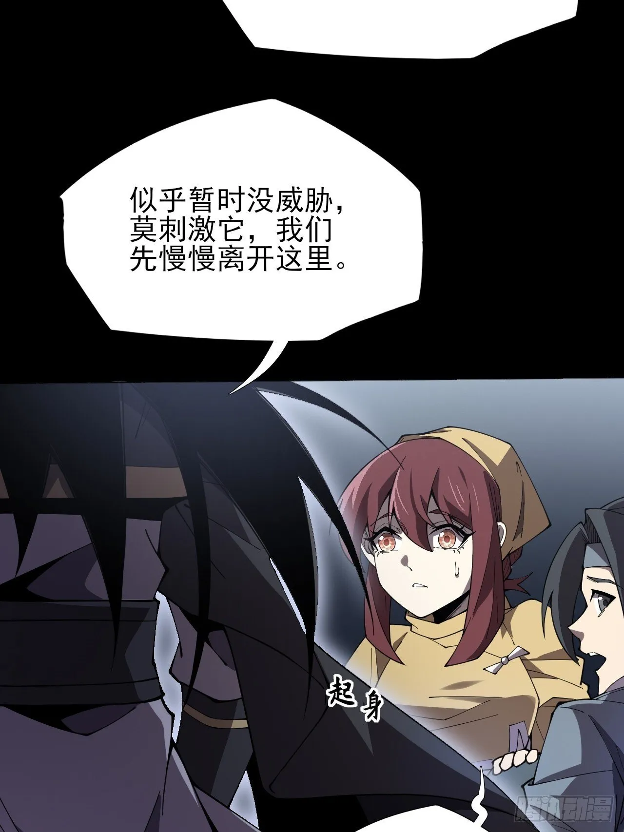 第七章/离村 第54页