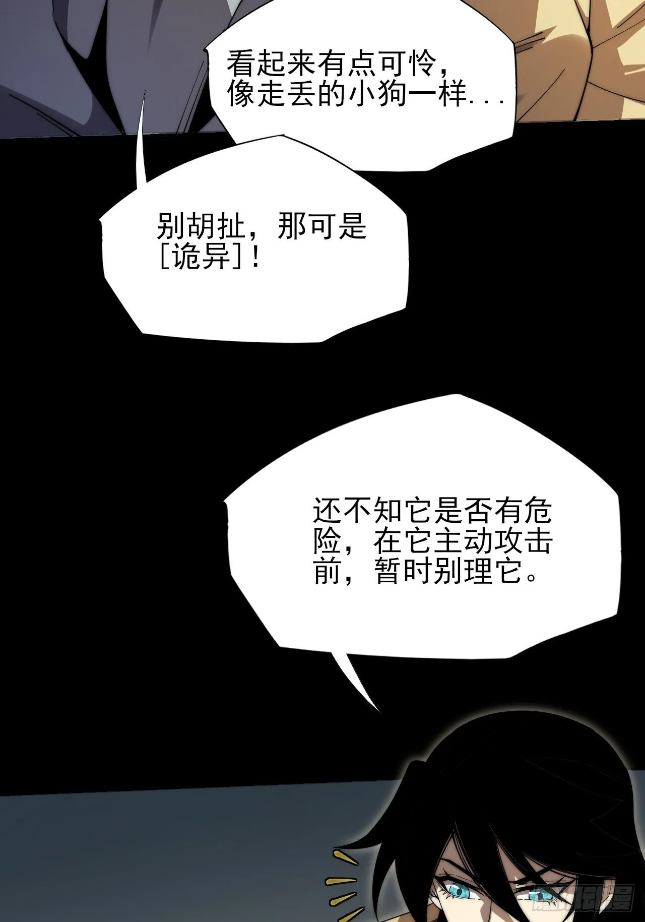 第七章/离村 第61页