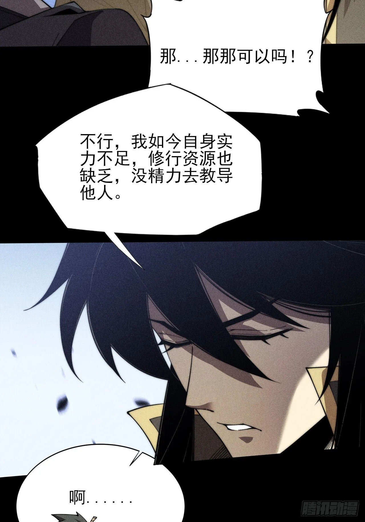 第七章/离村 第65页